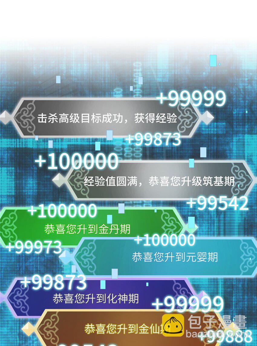 01 放个烟花-第2话