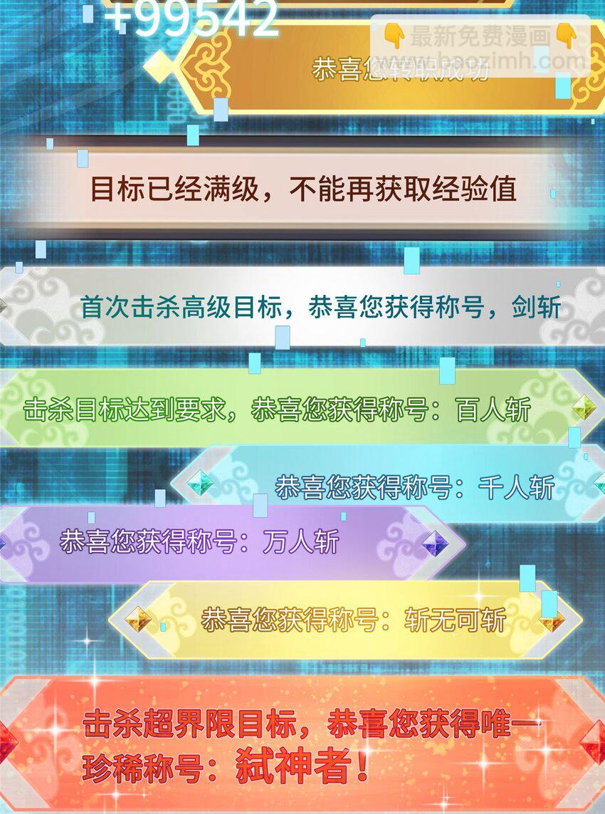 01 放个烟花-第2话