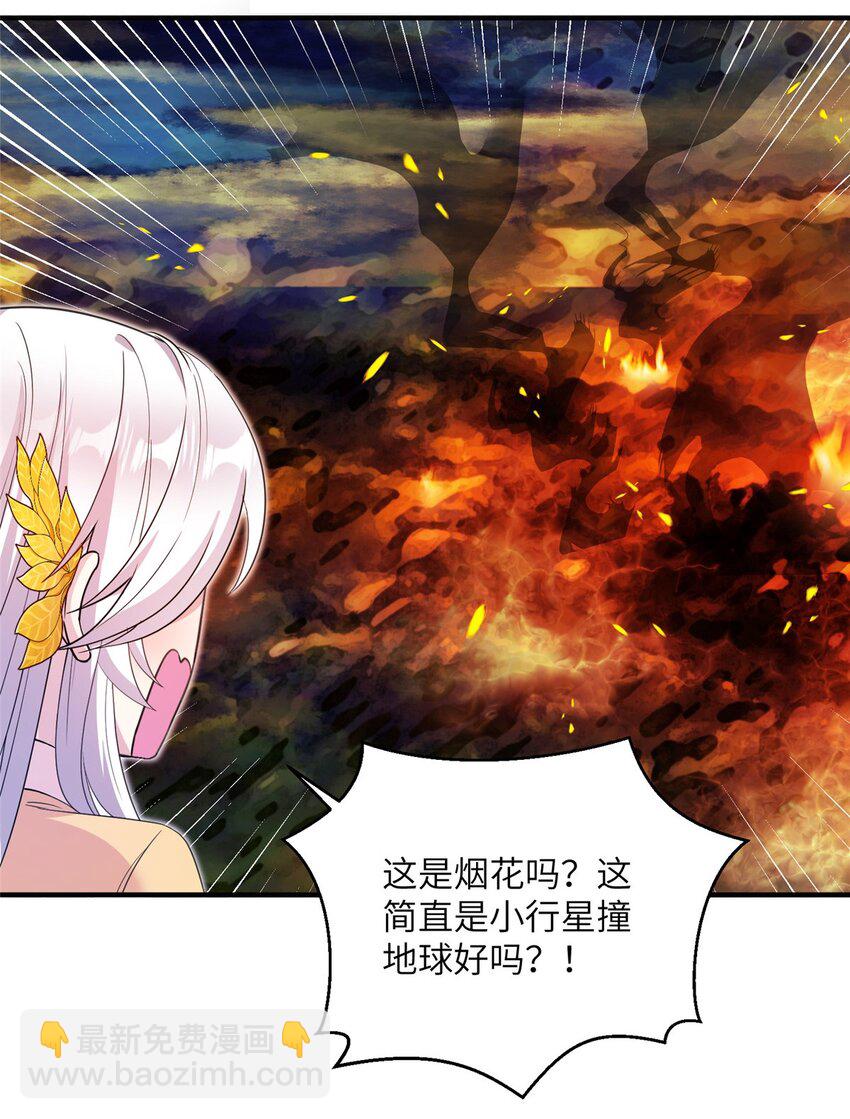 01 放个烟花-第2话