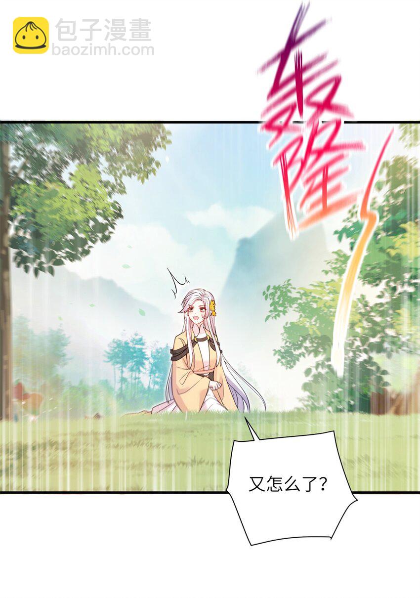 01 放个烟花-第2话