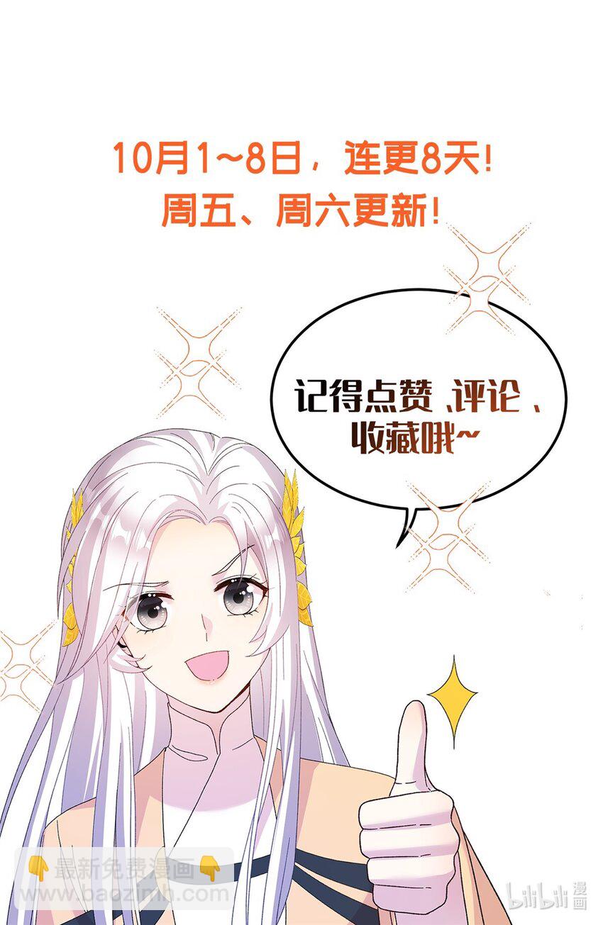 01 放个烟花-第2话