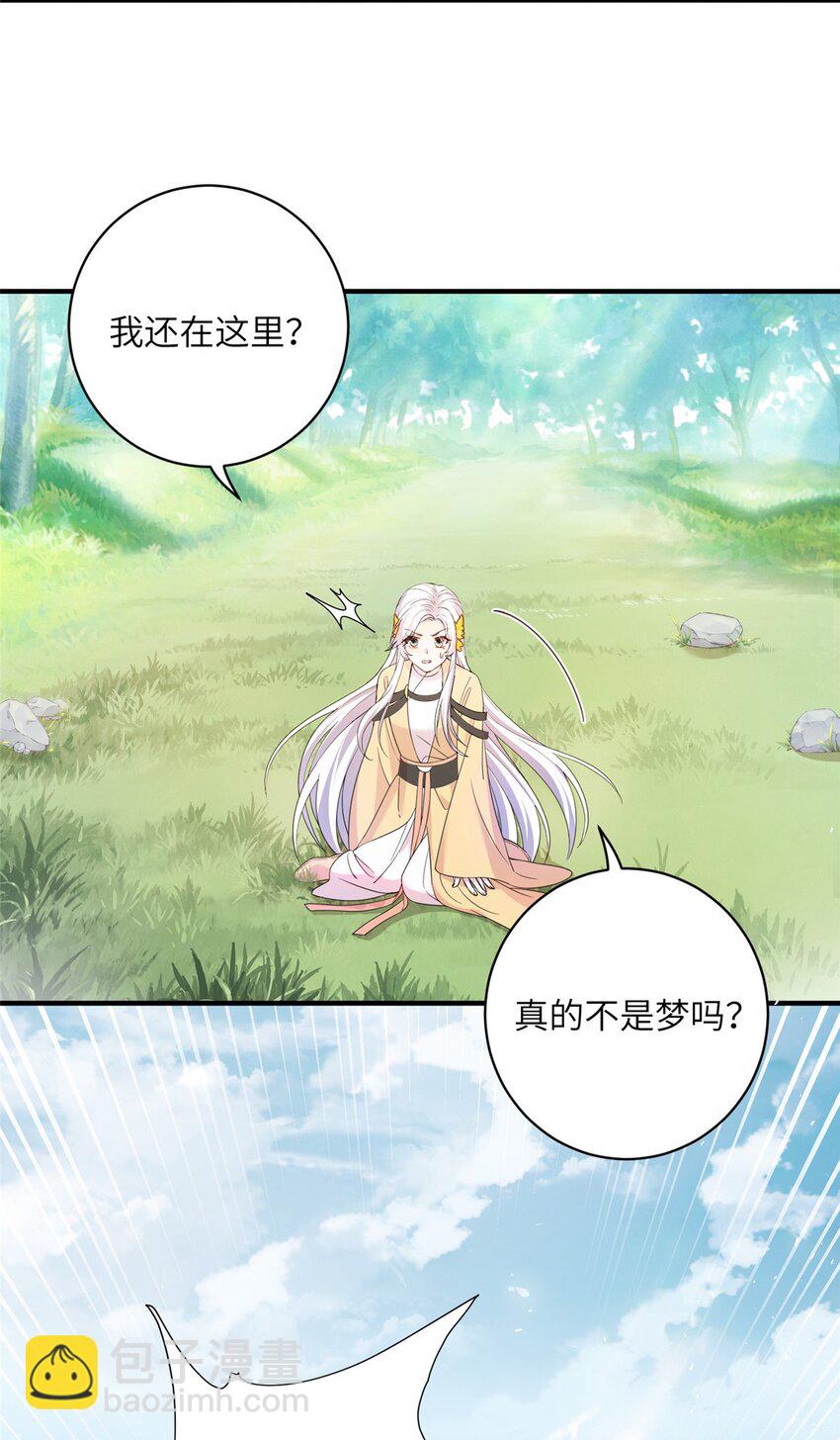 01 放个烟花-第2话