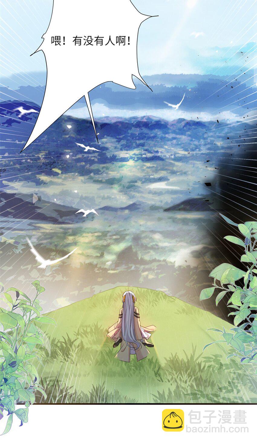 01 放个烟花-第2话