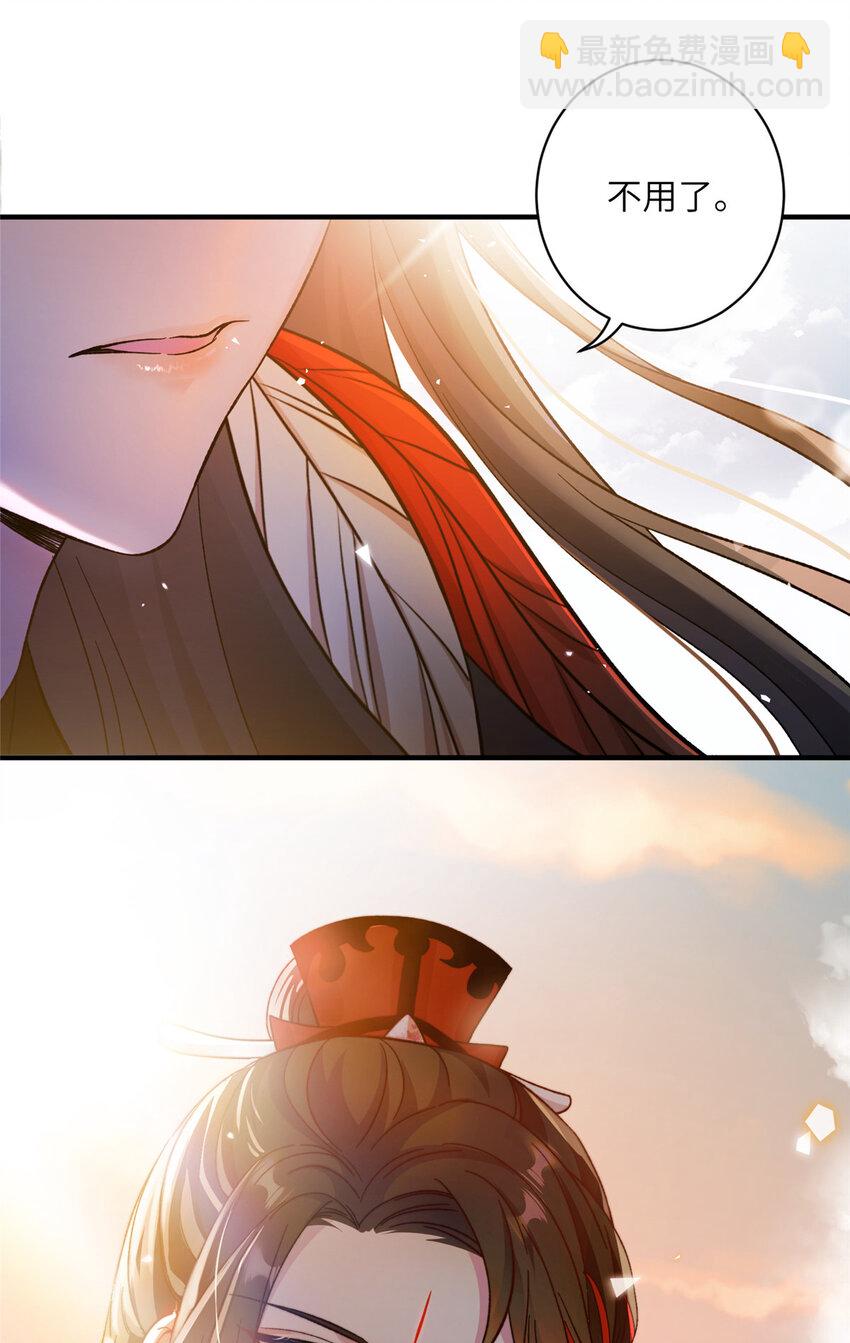 11 我不是修士-第12话