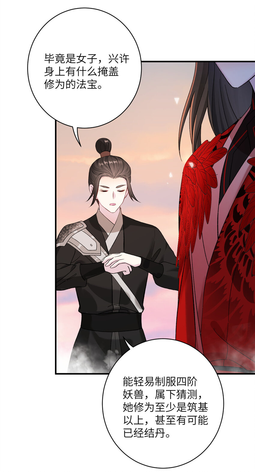 11 我不是修士-第12话