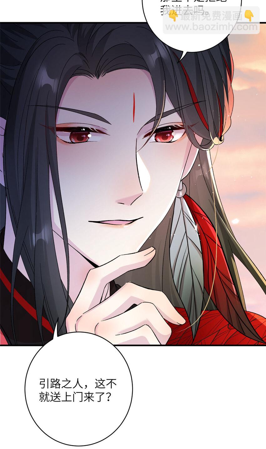 11 我不是修士-第12话