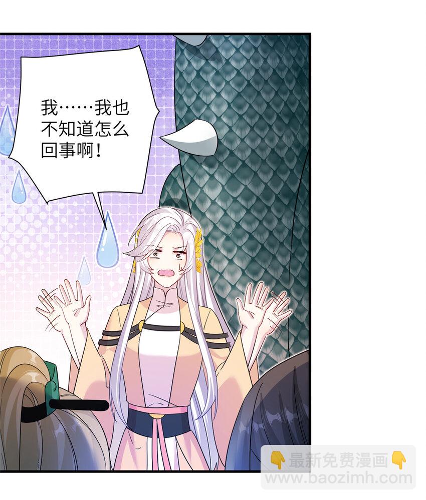 11 我不是修士-第12话