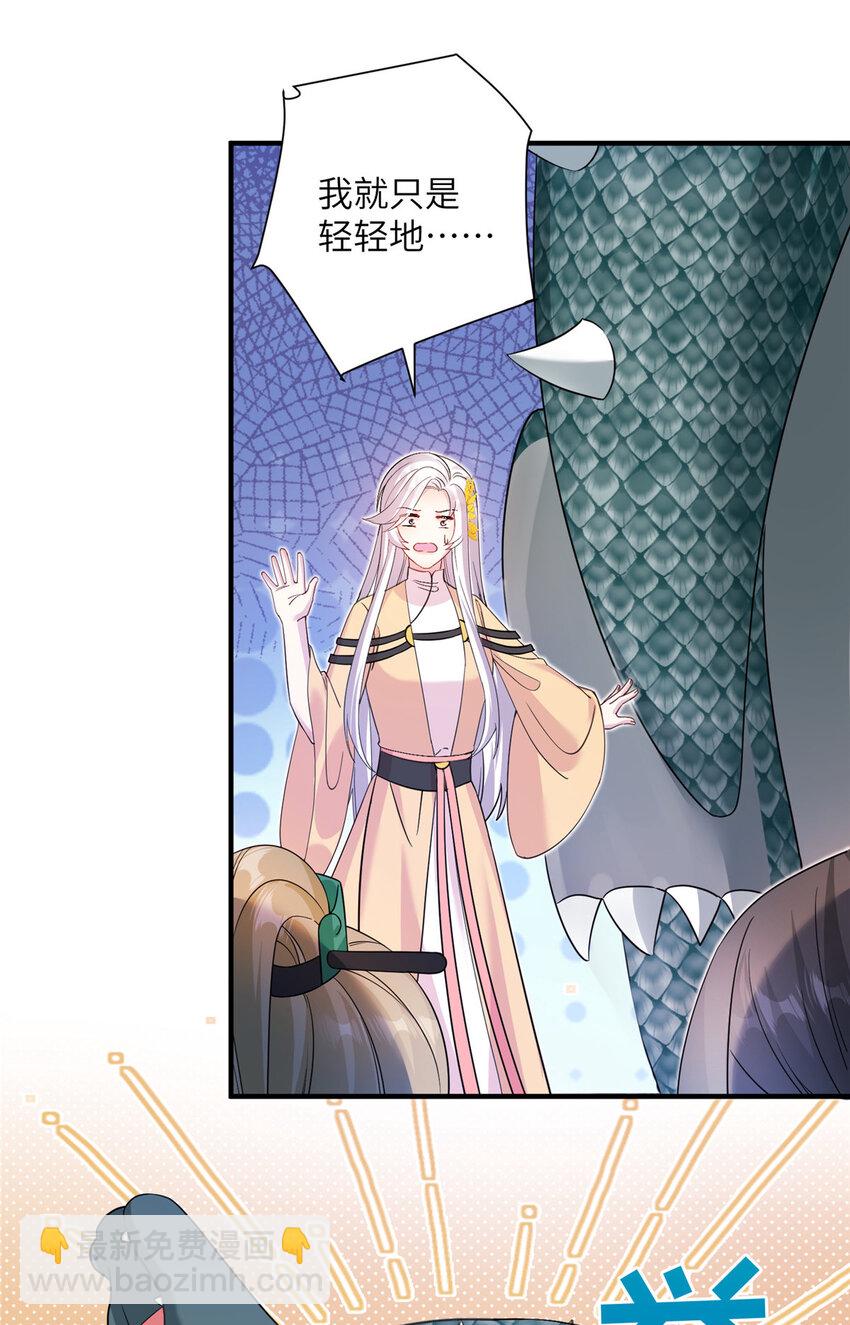 11 我不是修士-第12话