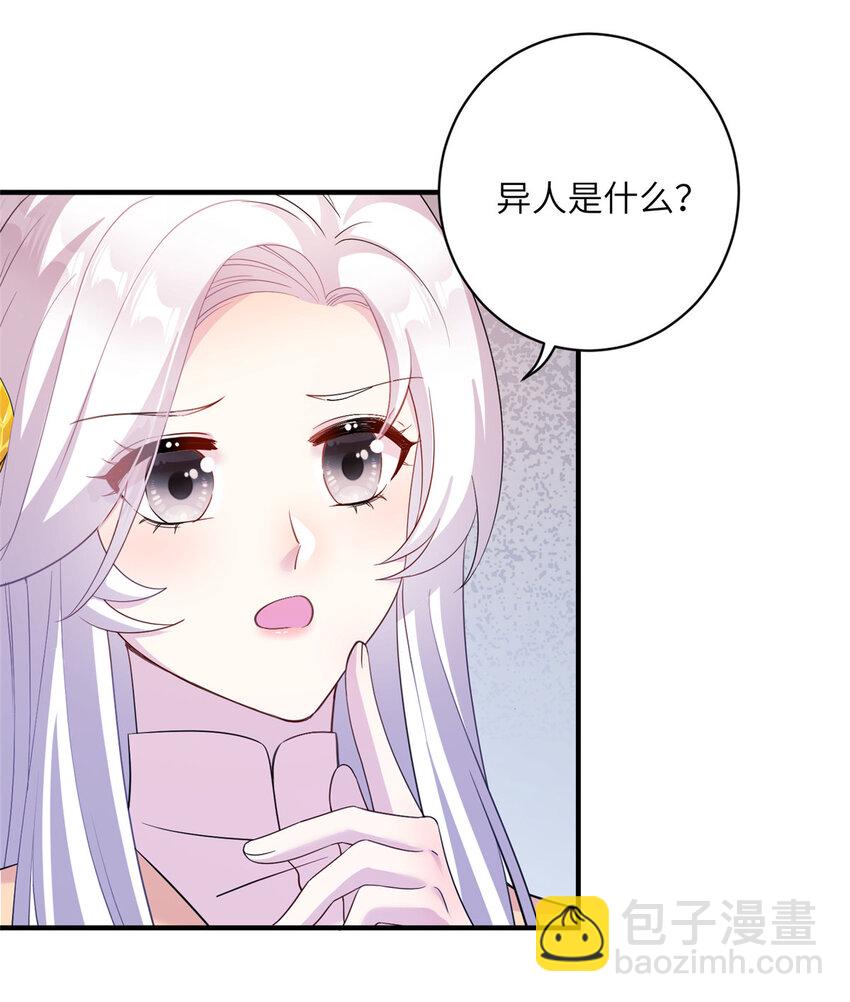 13 关于异人-第14话
