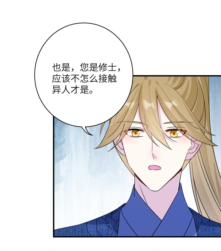 13 关于异人-第14话