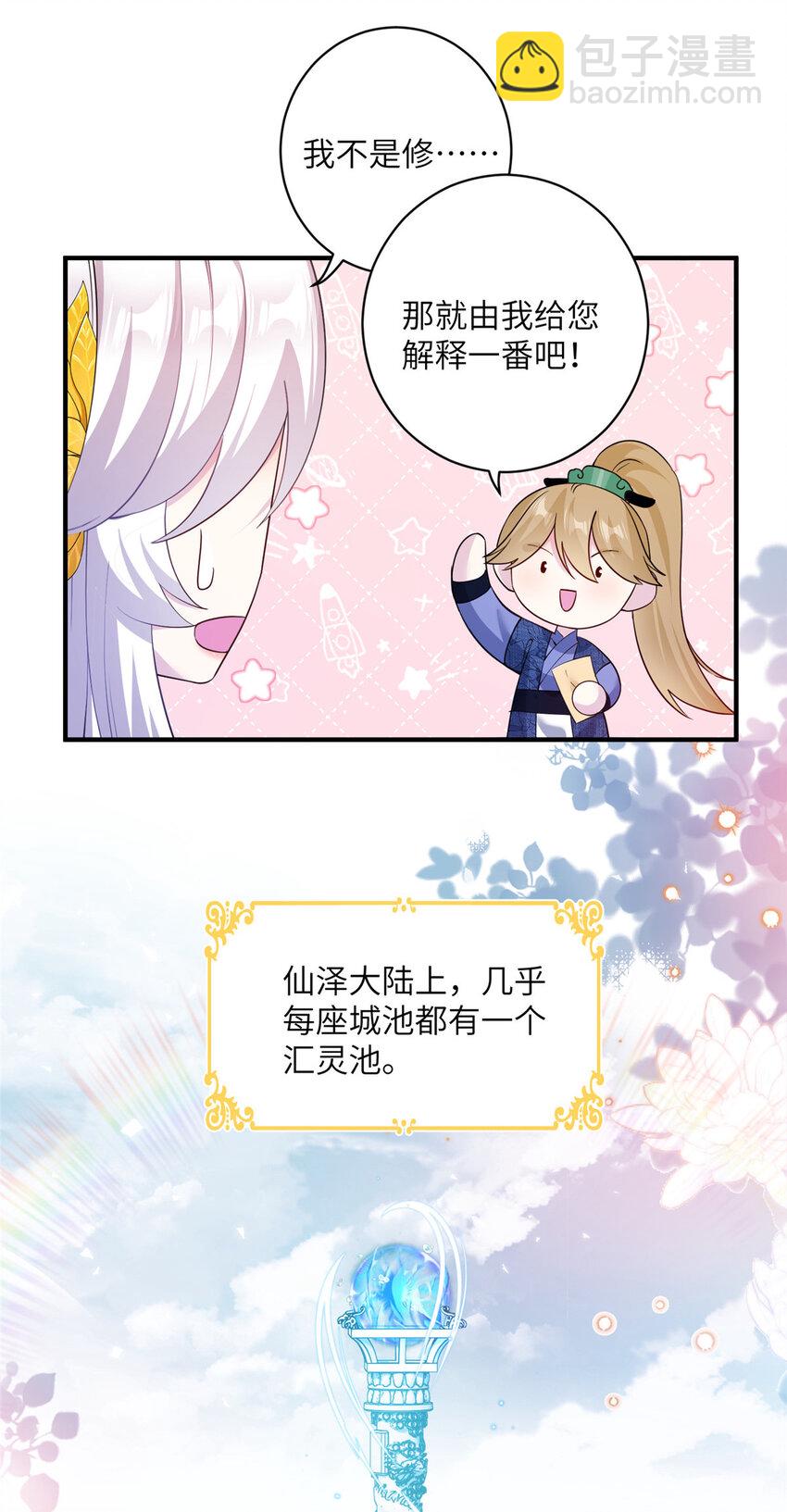 13 关于异人-第14话