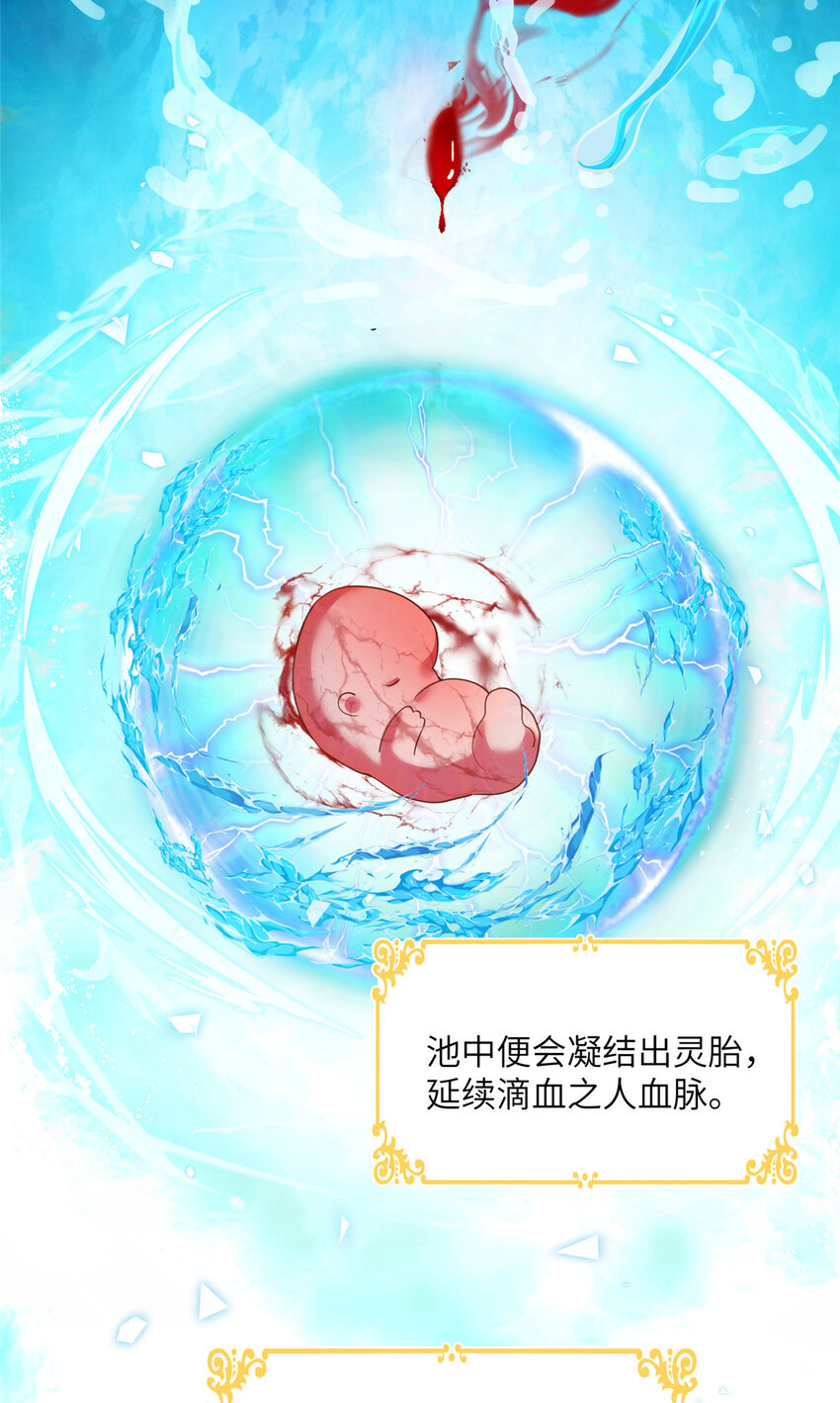 13 关于异人-第14话