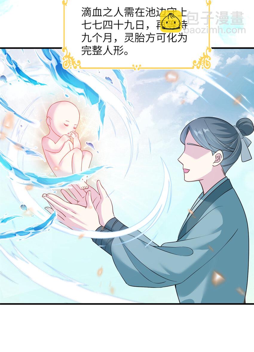 13 关于异人-第14话