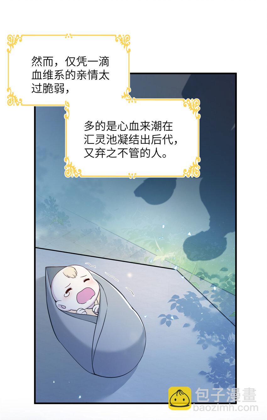 13 关于异人-第14话