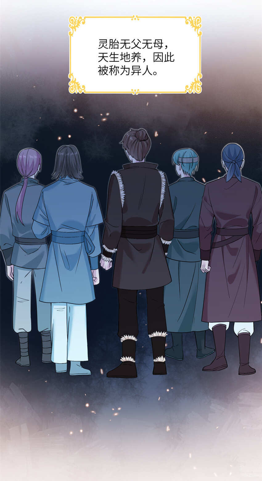 13 关于异人-第14话