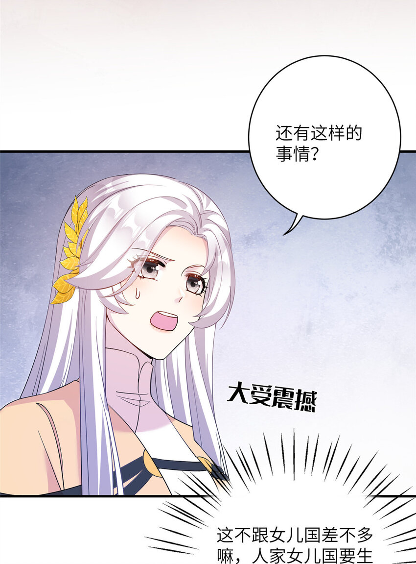 13 关于异人-第14话