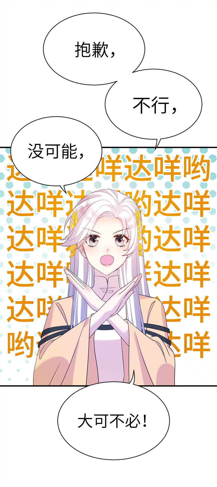 13 关于异人-第14话