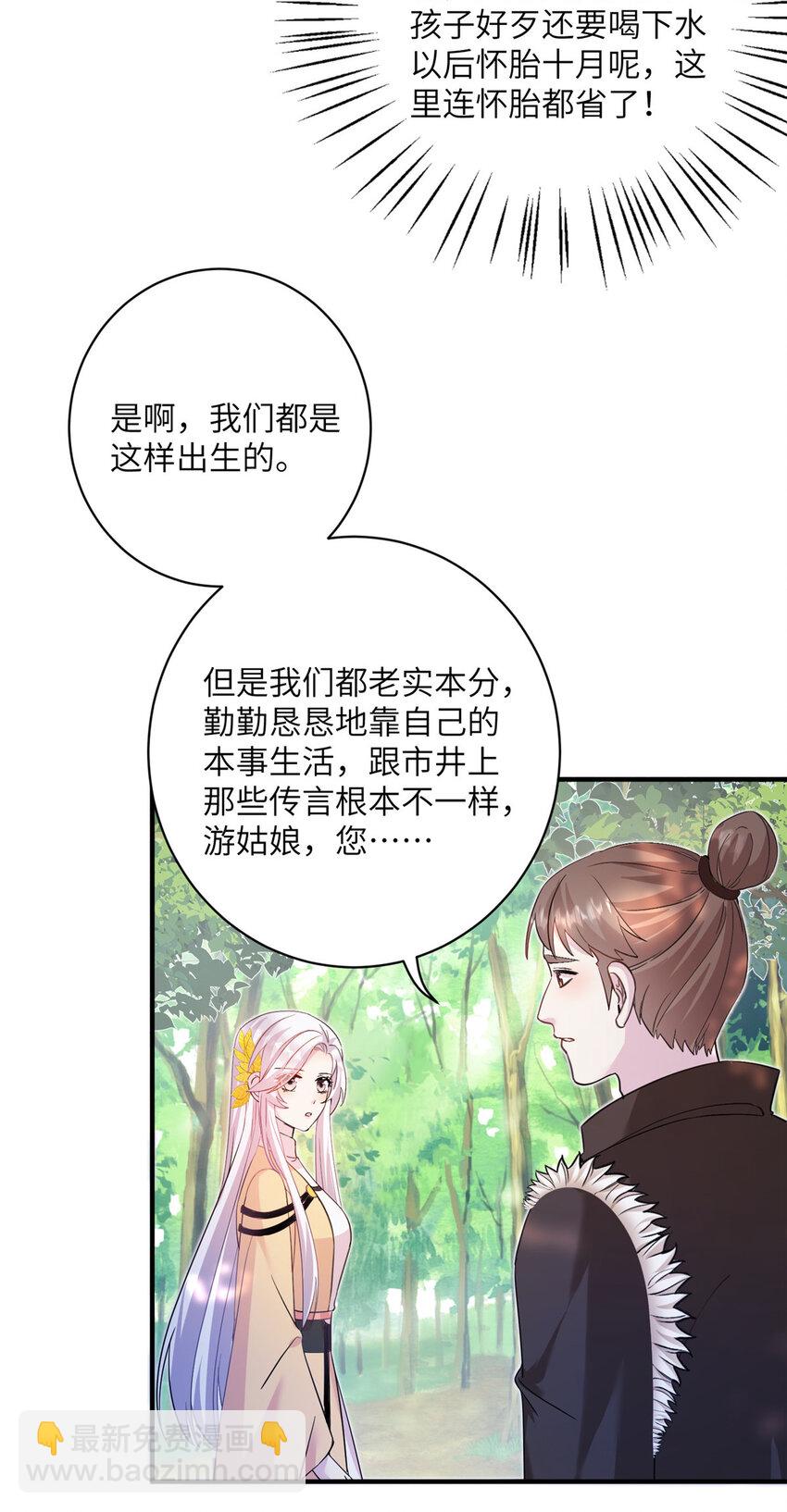 13 关于异人-第14话