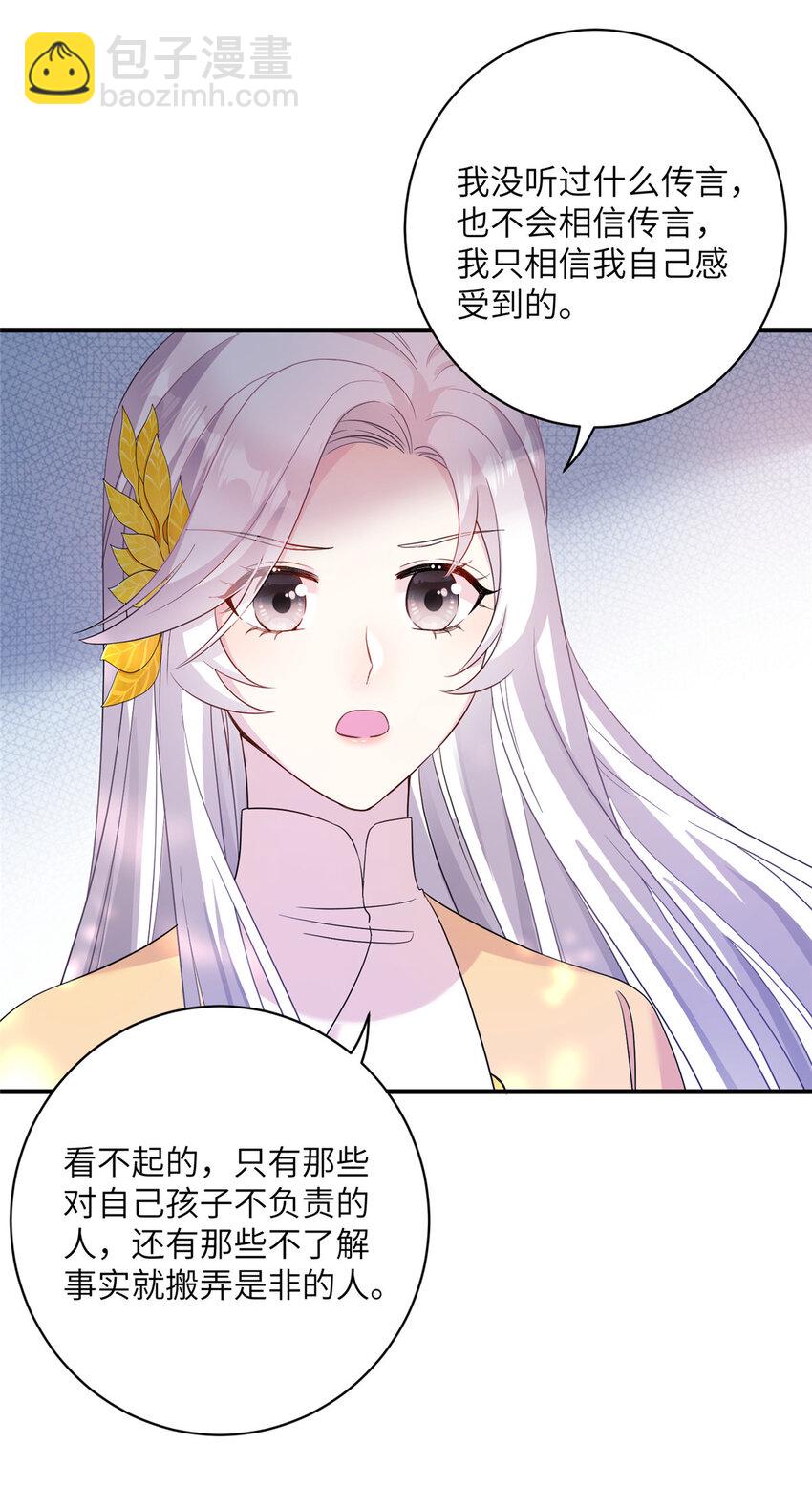 13 关于异人-第14话