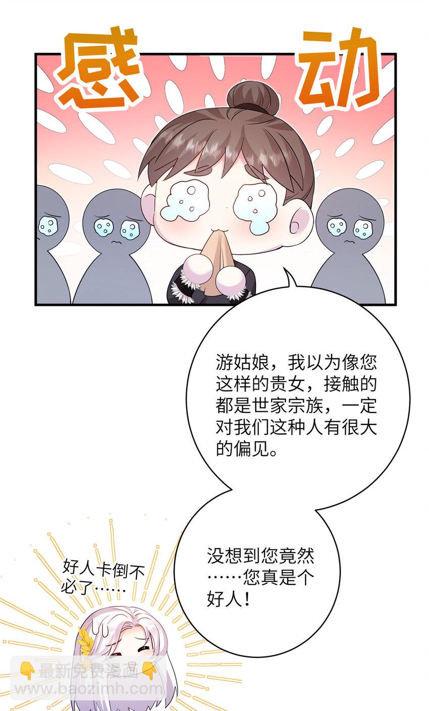 13 关于异人-第14话