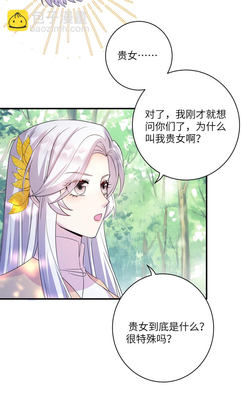 13 关于异人-第14话