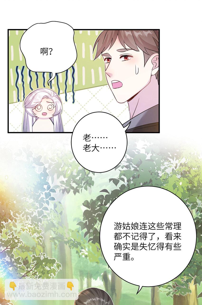 13 关于异人-第14话