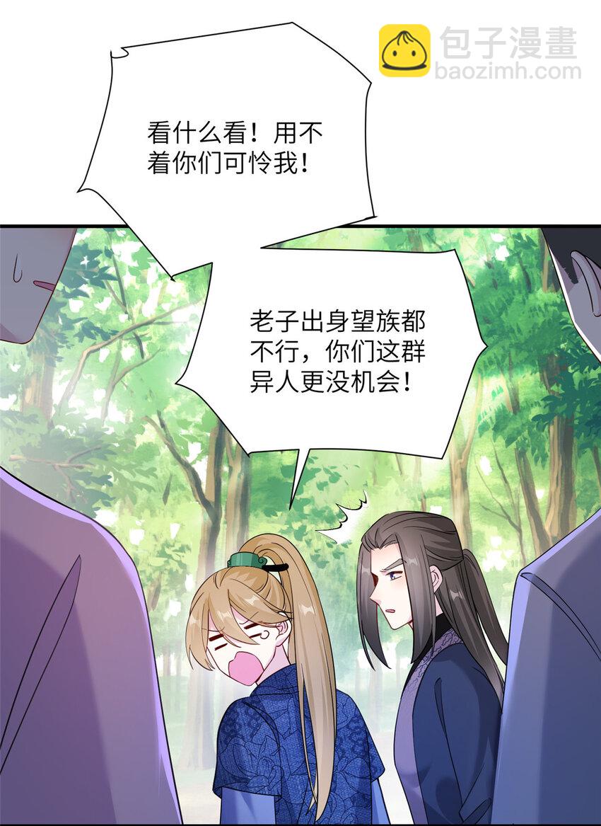 13 关于异人-第14话