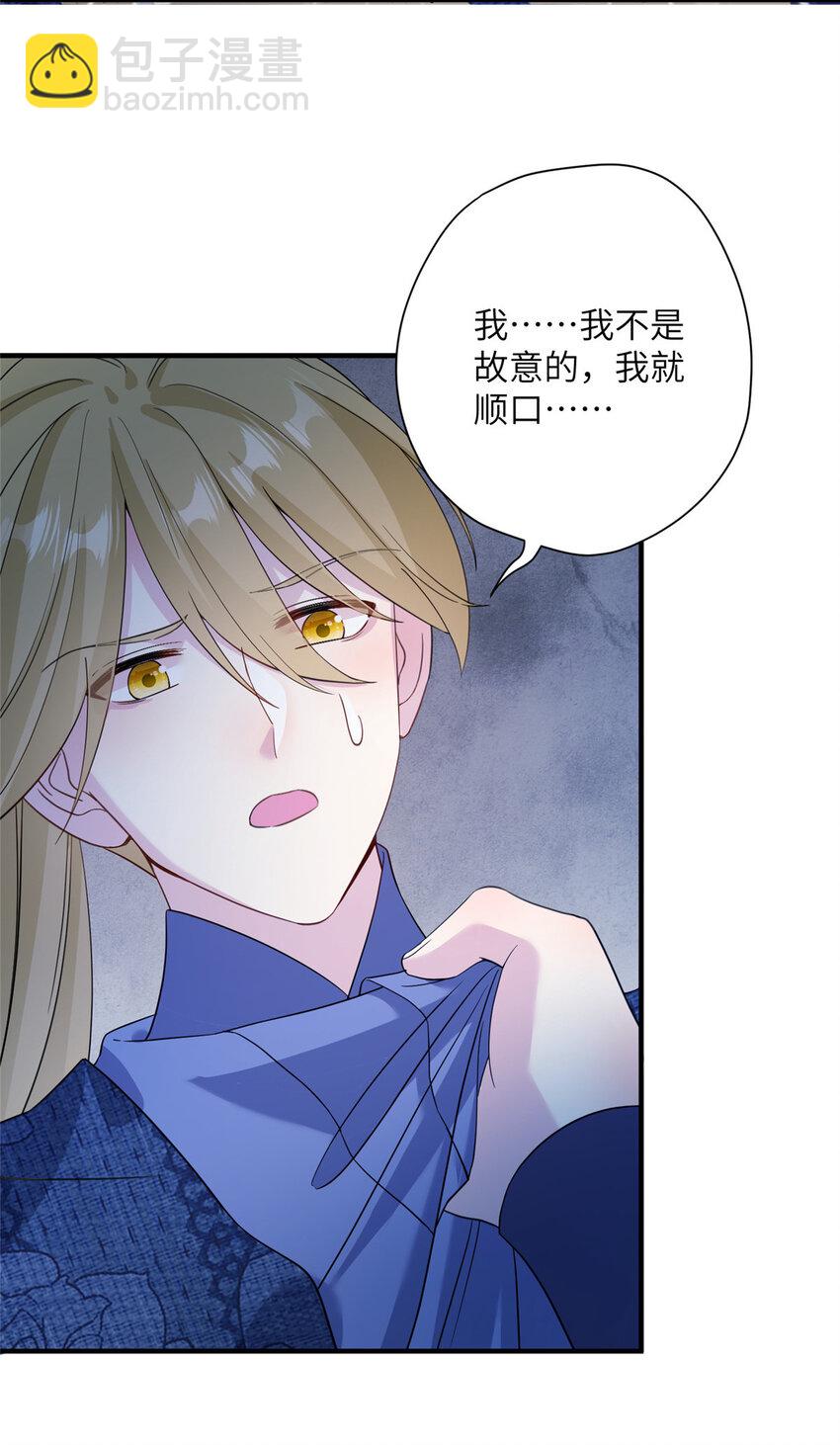 13 关于异人-第14话