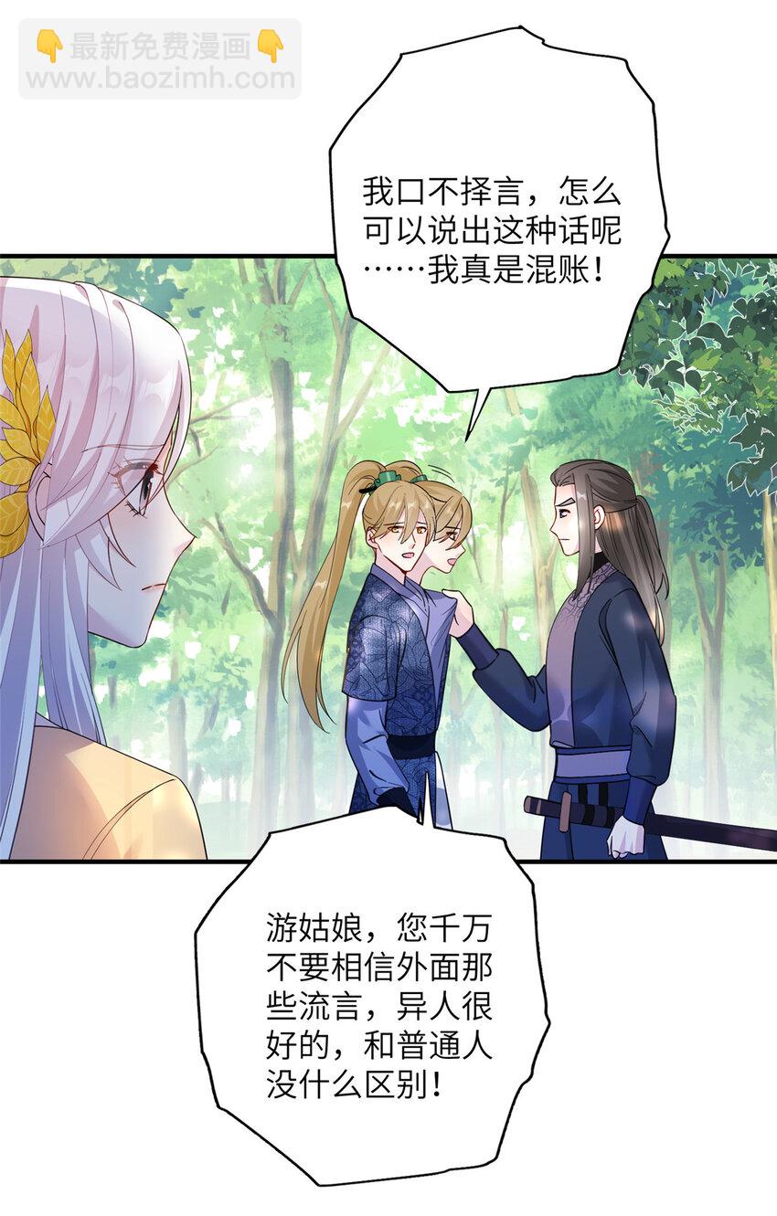 13 关于异人-第14话