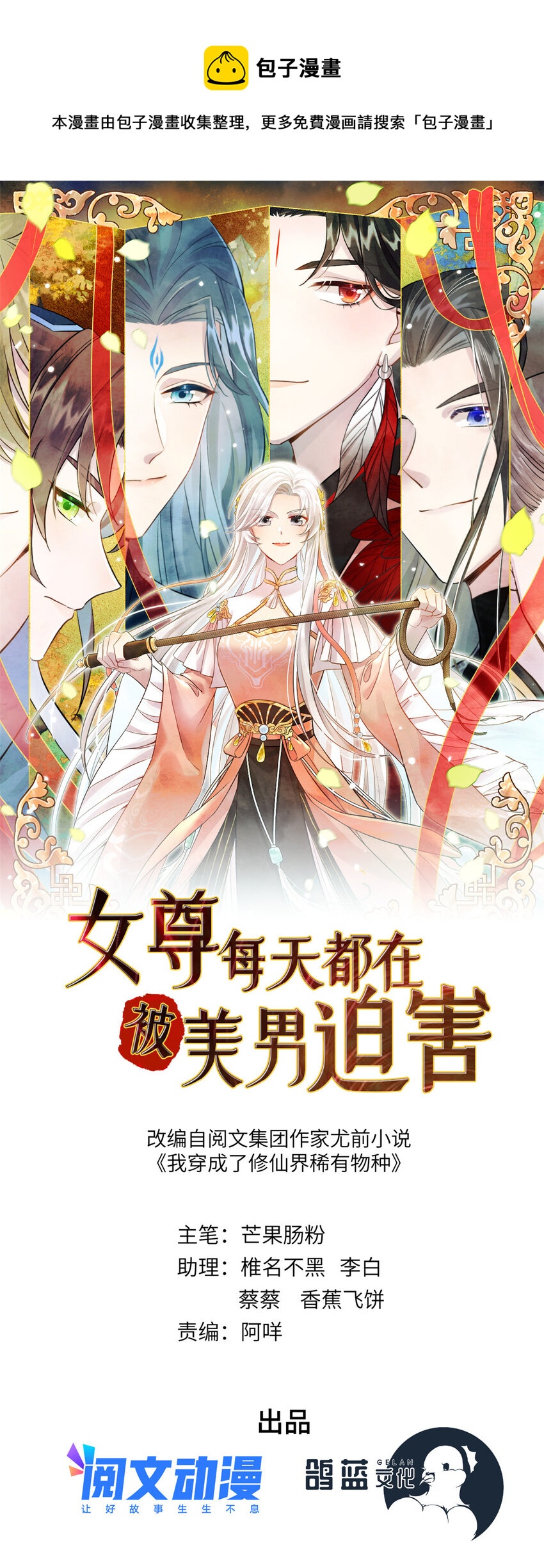 15 路遇病美人-第16话