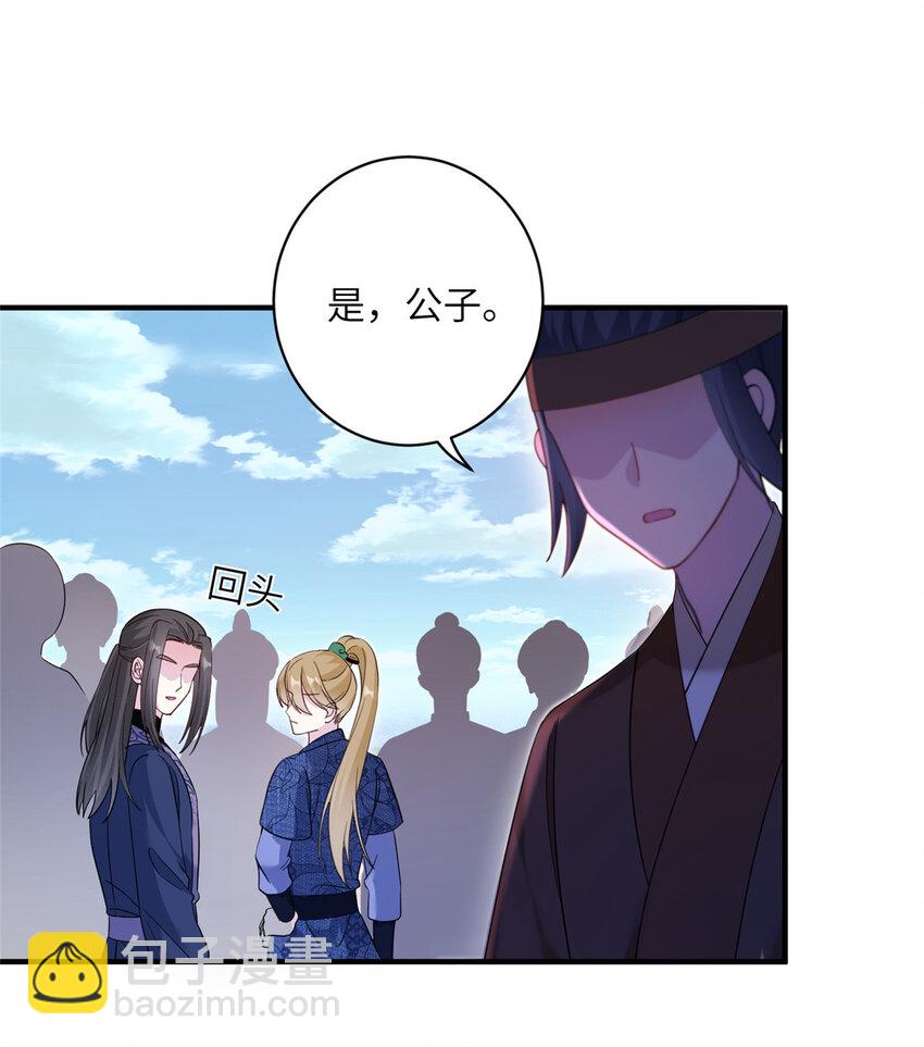 15 路遇病美人-第16话