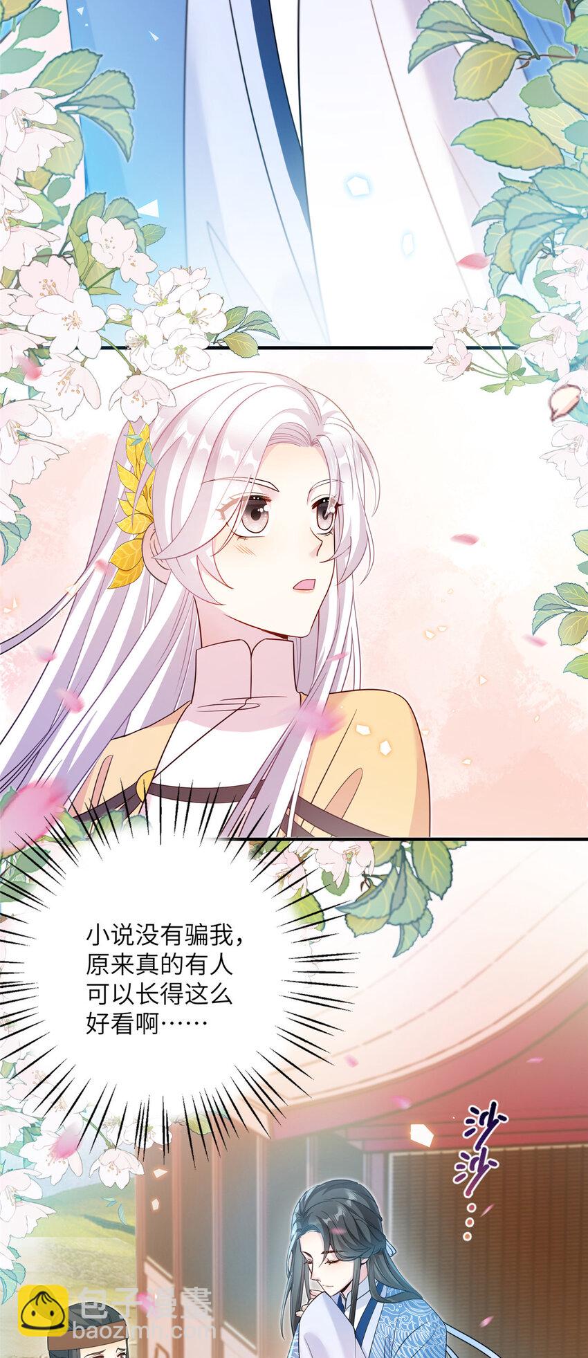 15 路遇病美人-第16话