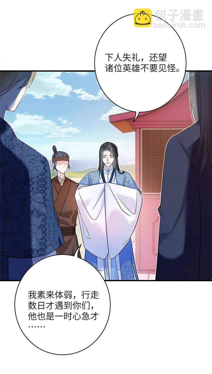 15 路遇病美人-第16话