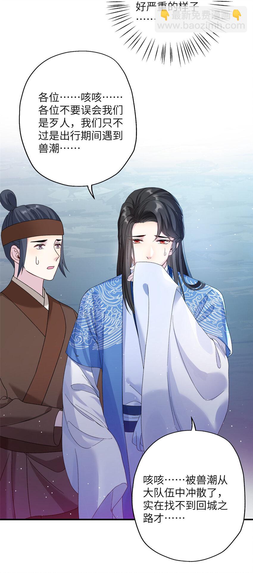 15 路遇病美人-第16话