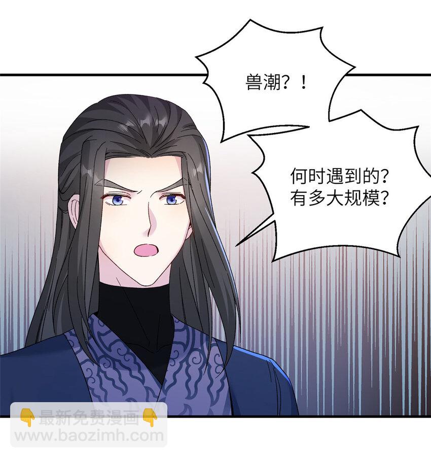 15 路遇病美人-第16话