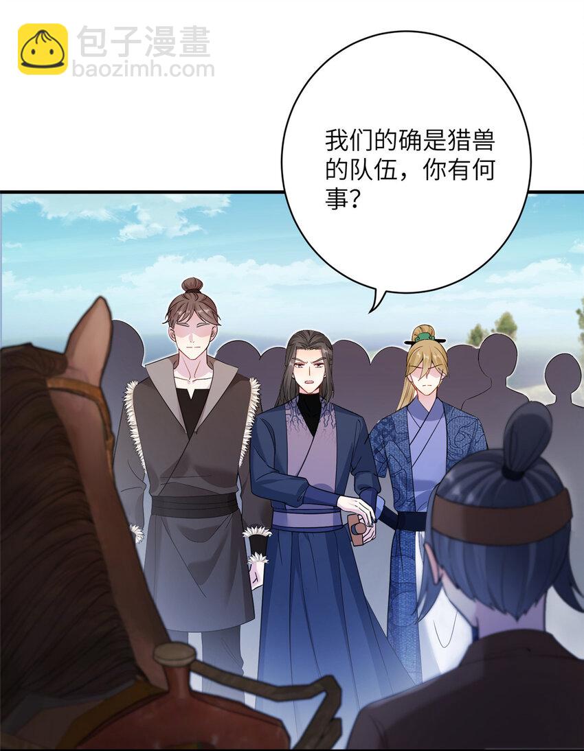 15 路遇病美人-第16话