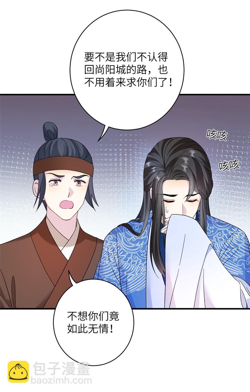 15 路遇病美人-第16话