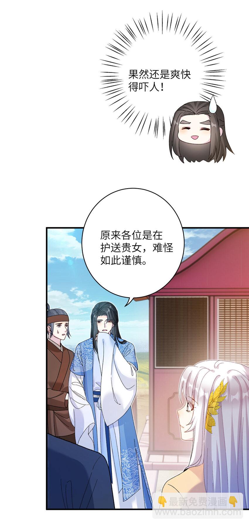 15 路遇病美人-第16话