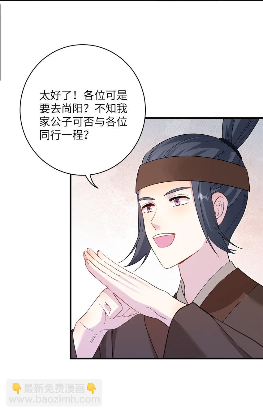 15 路遇病美人-第16话