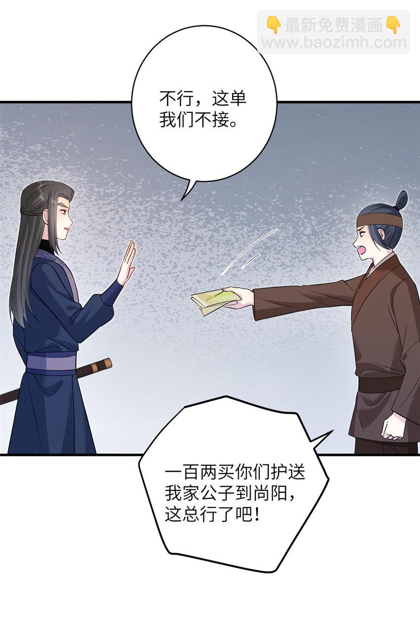 15 路遇病美人-第16话