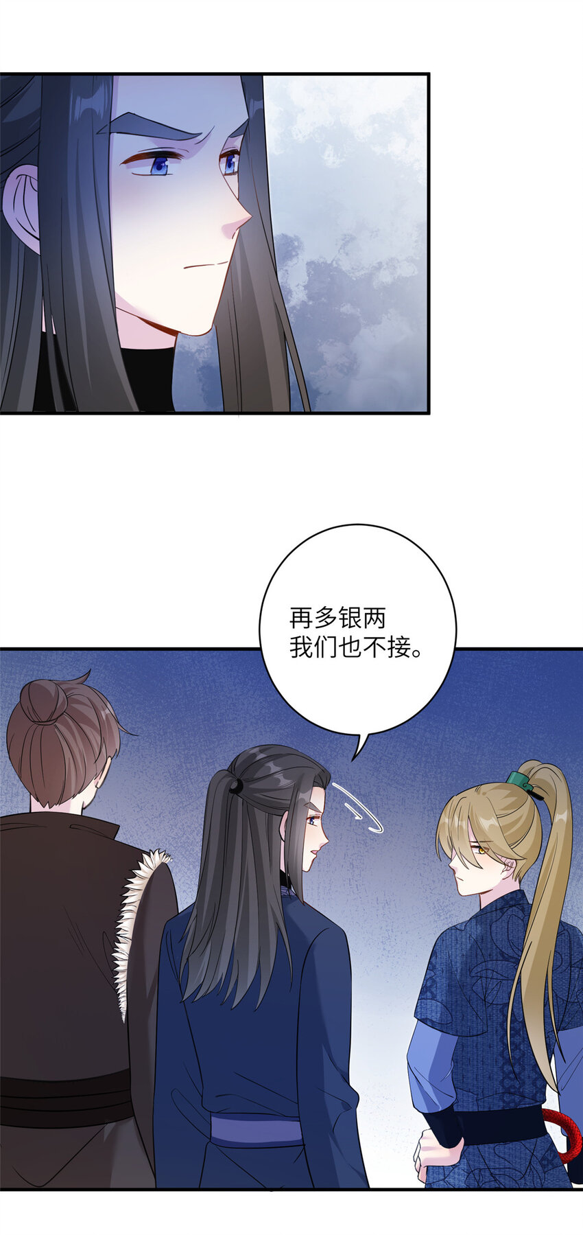 15 路遇病美人-第16话