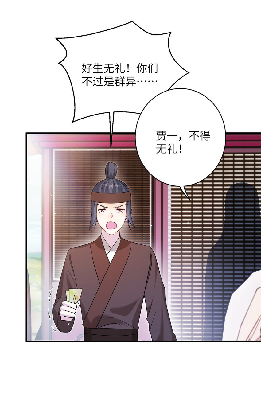 15 路遇病美人-第16话