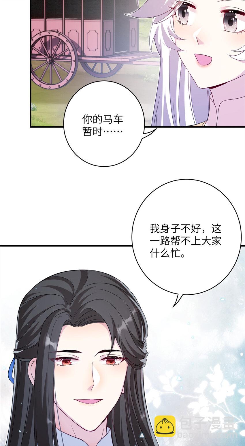 17 这草原有问题-第18话