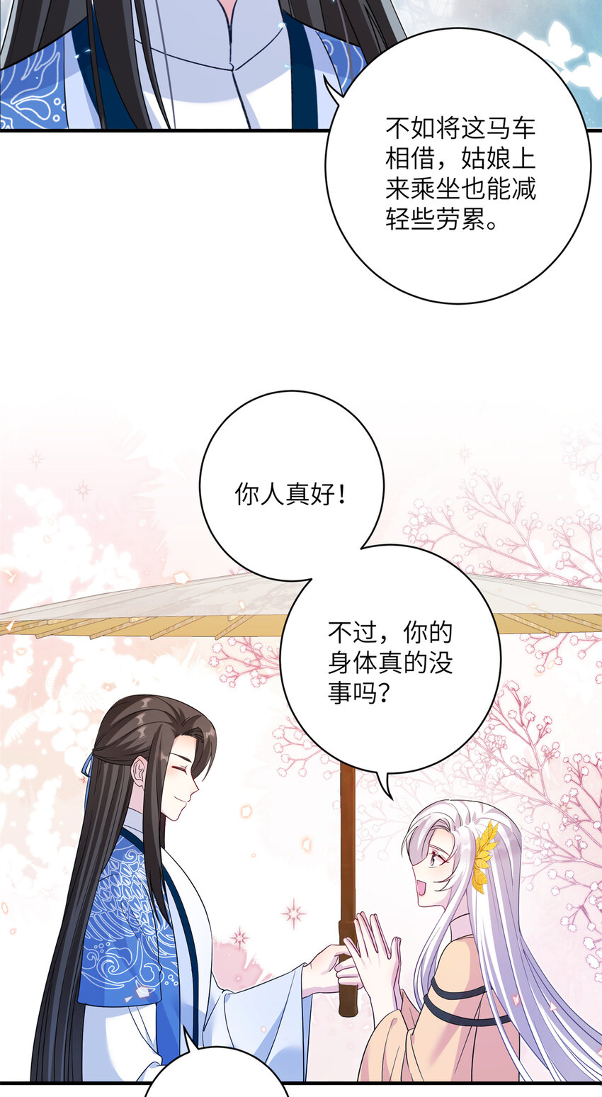 17 这草原有问题-第18话