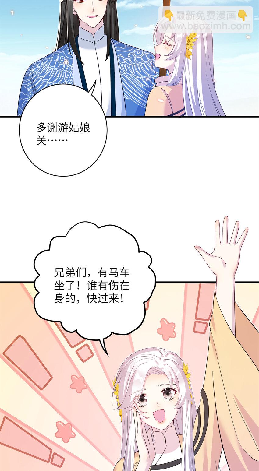 17 这草原有问题-第18话