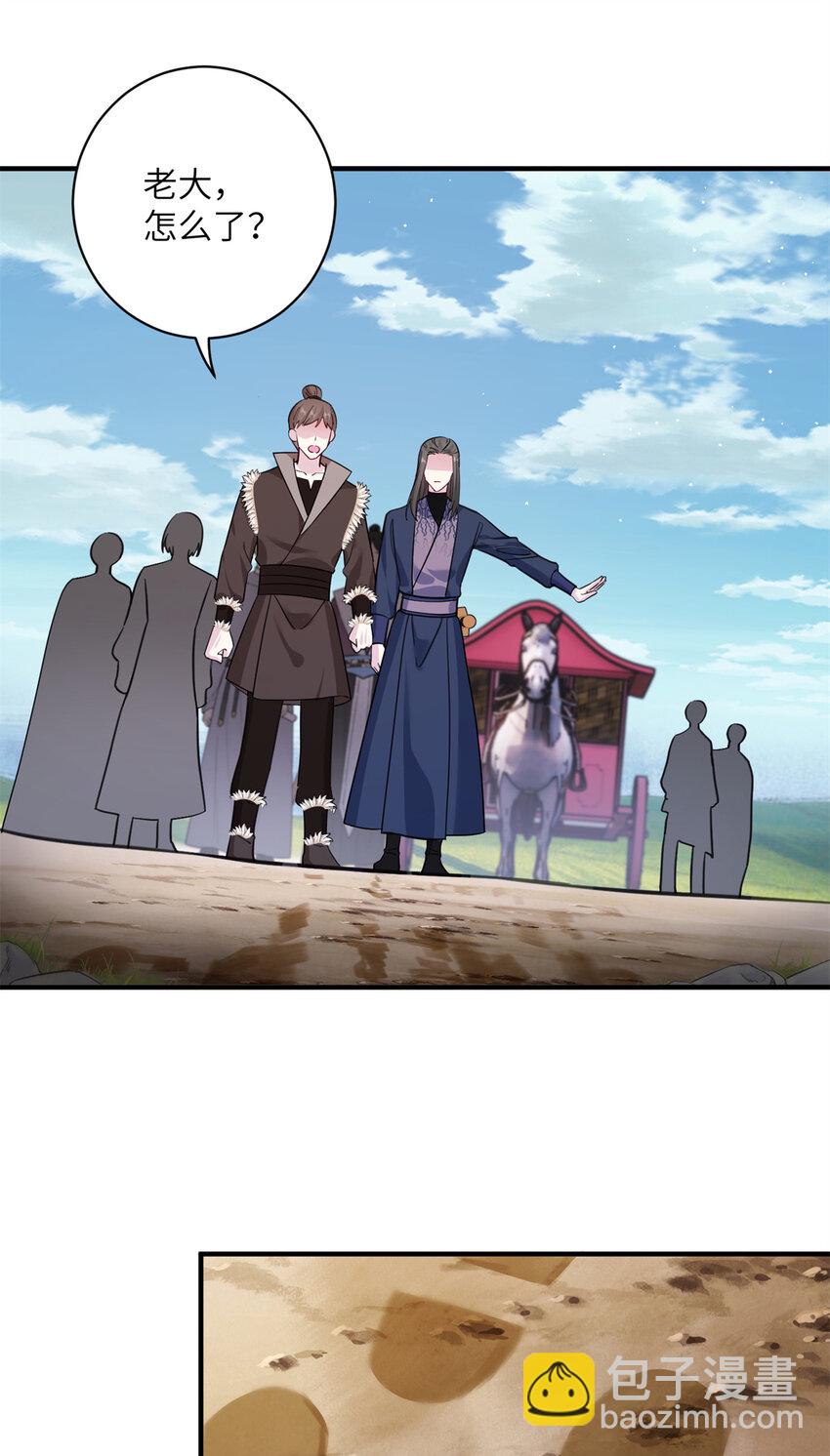 17 这草原有问题-第18话