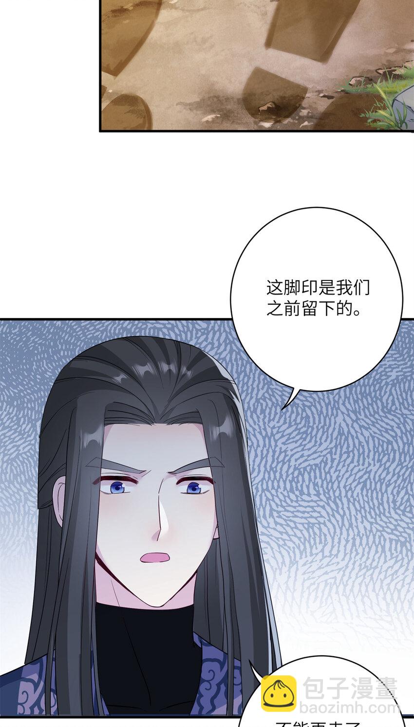 17 这草原有问题-第18话