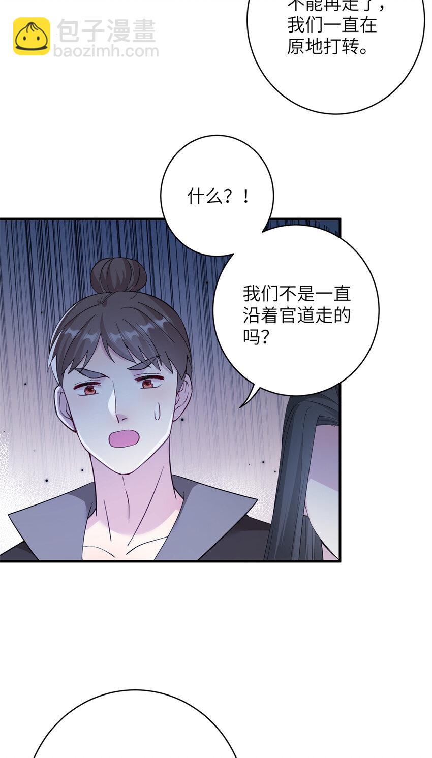 17 这草原有问题-第18话