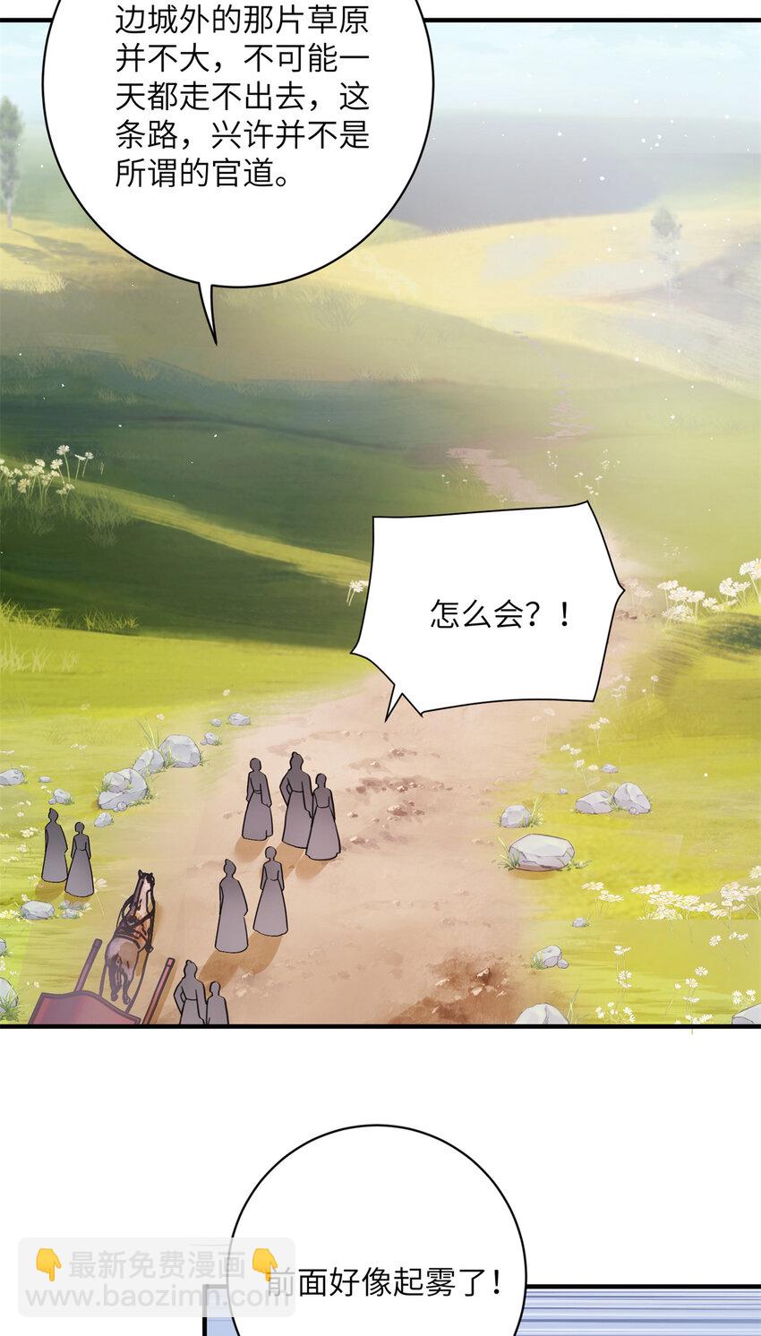 17 这草原有问题-第18话
