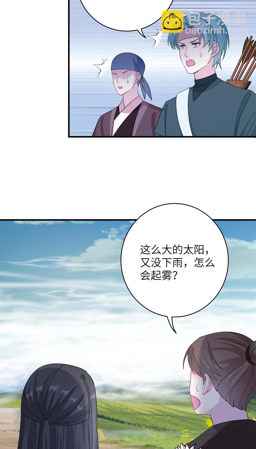 17 这草原有问题-第18话